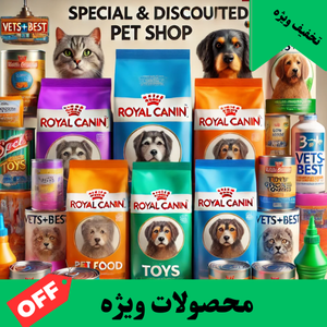 محصولات ویژه دنی پت 1